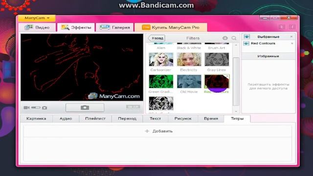 ManyCam где скачать и обзор смотреть онлайн