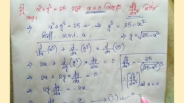 #Second_Order_Derivative #Differential_Calculus #Math #WBCHSE #Class_12 #Lecture_1 #In #Bengali смотреть онлайн
