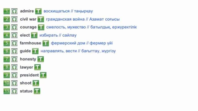 Excel 6 Module 2g Vocabulary p 27 смотреть онлайн
