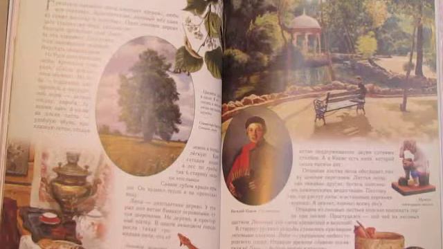 С. Махотин. Прогулки по лесу. Отрывок смотреть онлайн