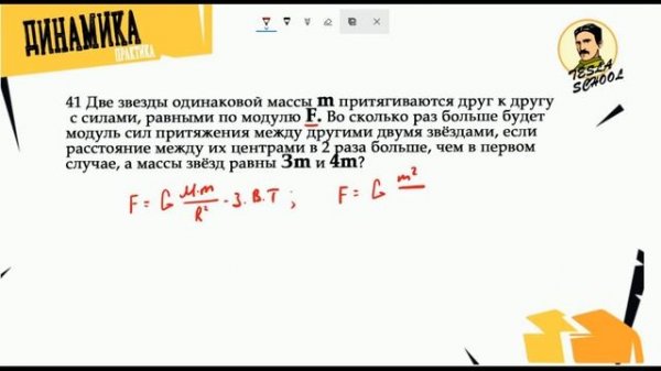 #2 Динамика. Задание 2 | ЕГЭ Физика | Tesla School | Механика