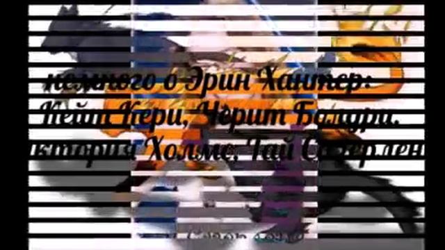 Мой канал Анастасия КВ) слайд-шоу Котов-Воителей смотреть онлайн