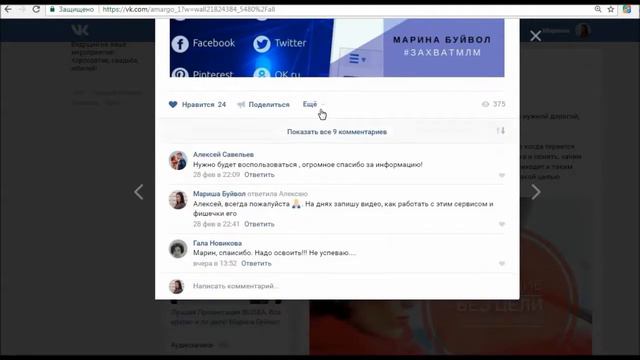 Как закрепить пост вконтакте? Марина Буйвол смотреть онлайн
