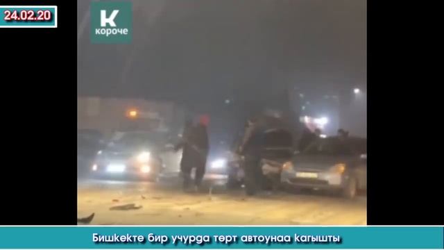 Кыргыз-Тажик ЖЕР алмашуу ҮЧҮН кол КОЮШУП / Телефон ЧАЛЫП жардыруу БОЛОТ деп / 2 БАШТУУ музоо ТУУЛУП смотреть онлайн