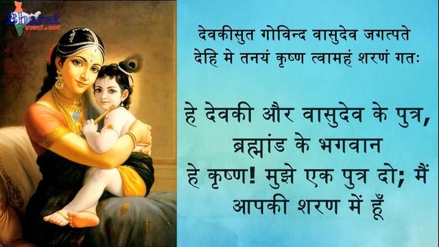 भगवान् कृष्ण जैसी संतान प्राप्ति हेतु संतान गोपाल मंत्र 108 बार | गर्भ संस्कार | Garbh Sanskar смотреть онлайн
