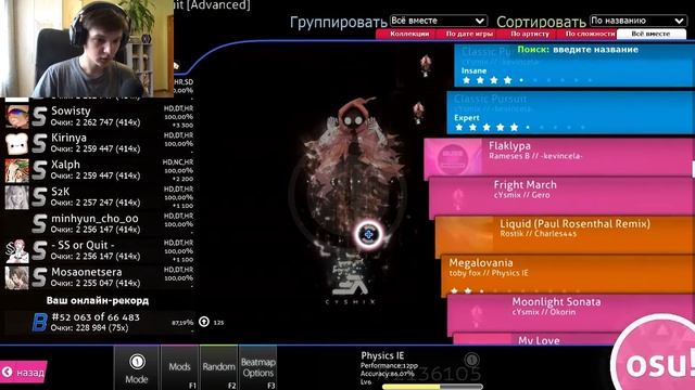 Osu! • ПОВЫШАЕМ УРОВЕНЬ СЛОЖНОСТИ смотреть онлайн