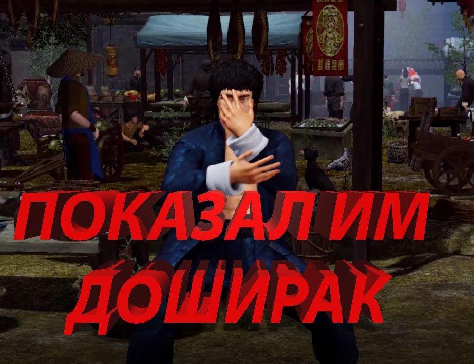 Shaolin Vs Wutang 2 Брюс Ли всех победил Финал .mp4