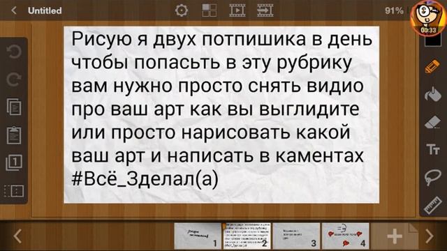 Рисую потпишиков Новая рубрика смотреть онлайн