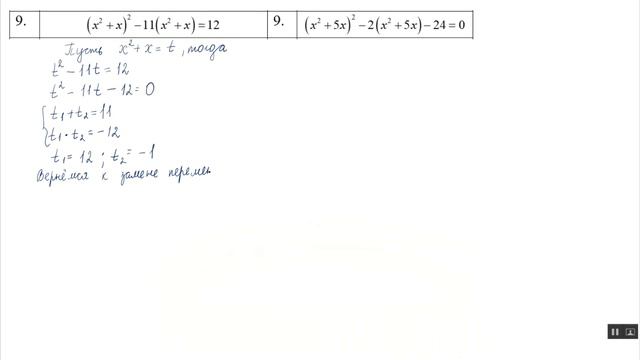 ОГЭ 2023 по математике: Задание №20. Пример 9 смотреть онлайн