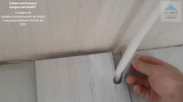 Укладка кварцвиниловой плитки DeART FLOOR, подрезка под трубы отопления смотреть онлайн