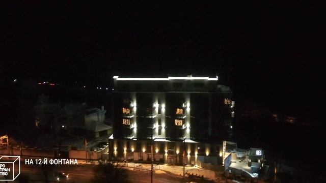 Освещение жилого комплекта "Пространство" на 12 фонтана, г.Одесса смотреть онлайн
