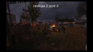 Экзоскелет Долга VS Экзоскелет Свободы