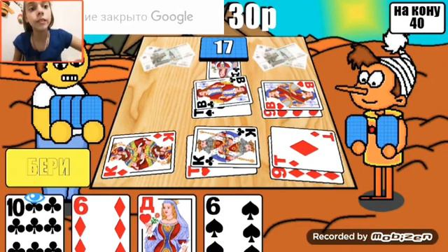 🤯Игра- дурак на деньги🤗 смотреть онлайн