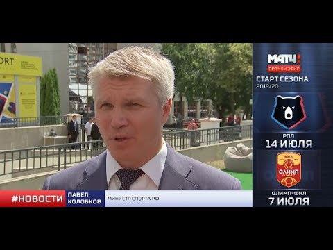 Павел Колобков о II Европейских играх смотреть онлайн