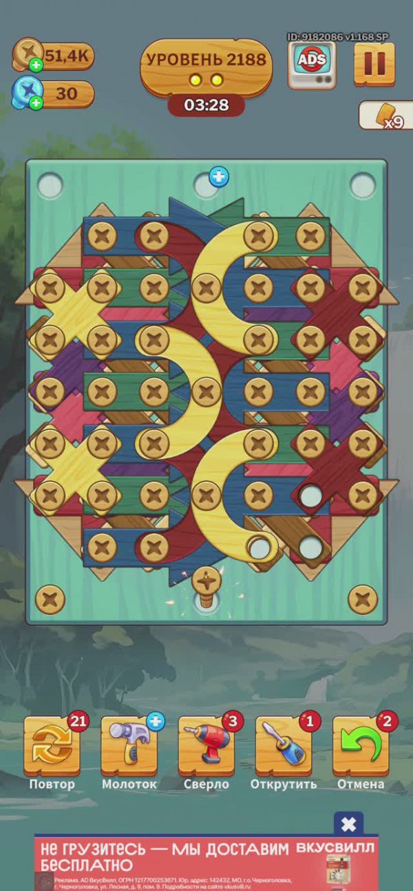 2188 level_screw puzzle (falcon)_Screen_Recording_20240904_191113_Screw Puzzle