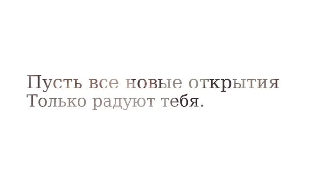 Супер поздравления на день рождения 9 лет девочке, мальчику смотреть онлайн