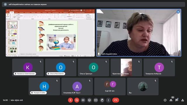 Основные направления работы с одаренными детьми в условиях обновленного содержания образования смотреть онлайн