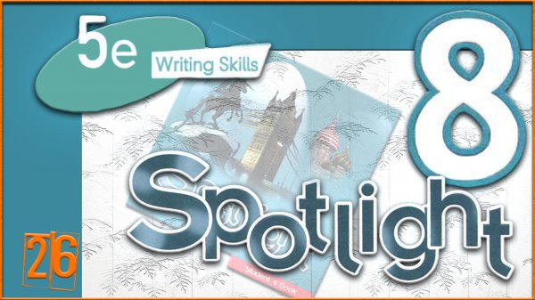 Spotlight 8. Module 5e. Audio #26