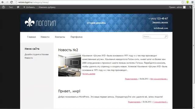 Работа с боковыми колонками сайта Проект Ивана Никитина смотреть онлайн