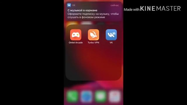 КАК СЛУШАТЬ МУЗЫКУ ИЗ ВК В ФОНОВОМ РЕЖИМЕ БЕЗ ПОДПИСКИ