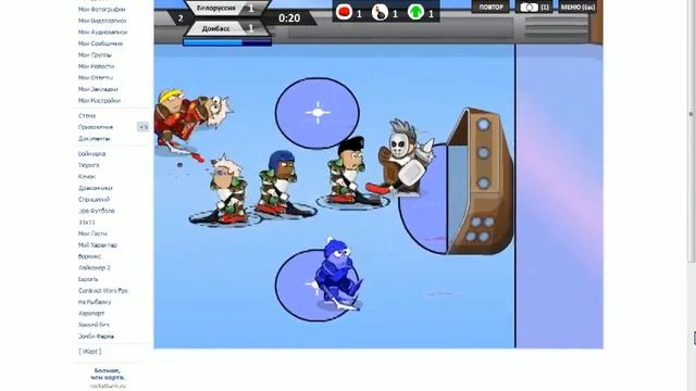 Стрим в игре Хоккей без правил смотреть онлайн