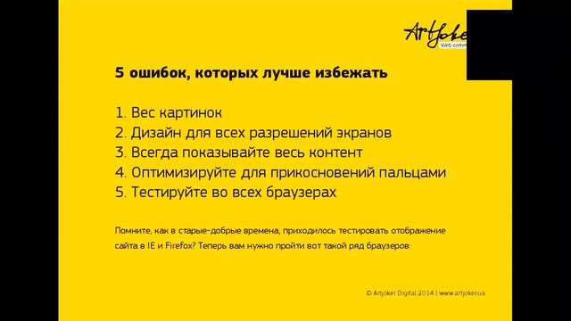 Адаптивный веб-дизайн. Что такое адаптивность? смотреть онлайн
