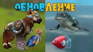 ОБНОВЛЕНИЕ! 5 СЕЗОН ВАЙЛД ПАССА! WildCraft