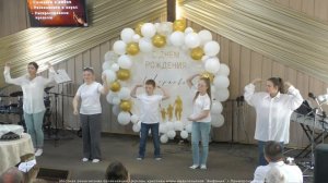 Поздравительные выступления к Дню Рождения Церкви.