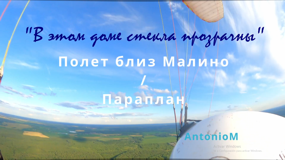 Полет близ Малино - В этом доме - AntonioM.mp4 смотреть онлайн