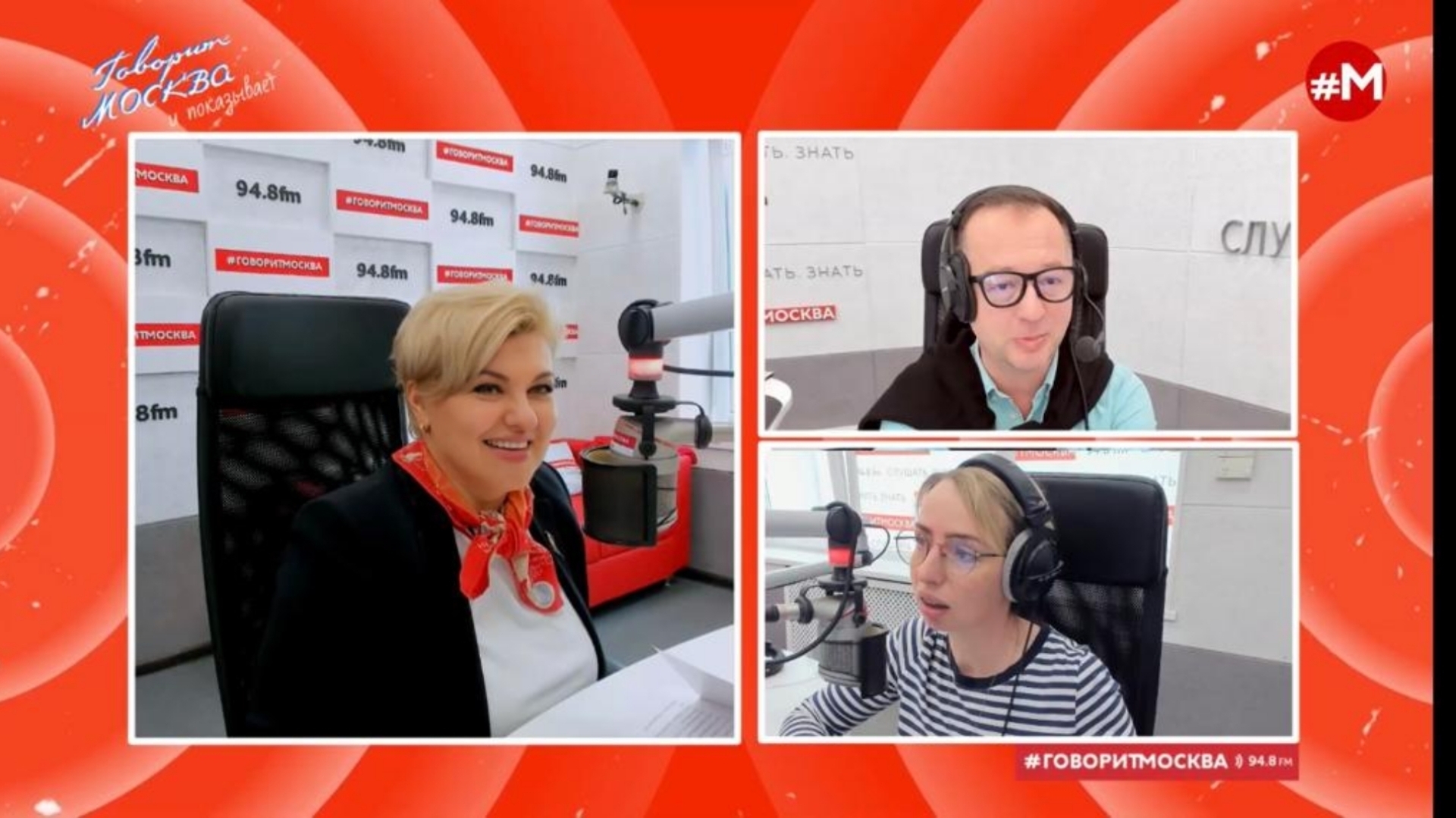 Говорит Москва: Гость - ректор МГУСиТ Наталья Масягина