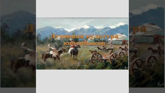 Урок 8 История Казахстана 10 класс смотреть онлайн