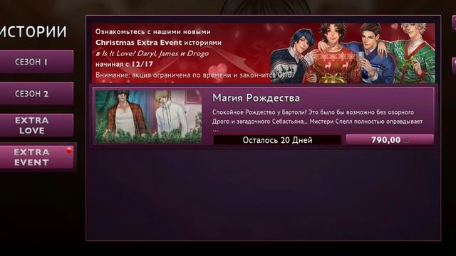 Drogo.❤️Рождественская история. ❤️ смотреть онлайн