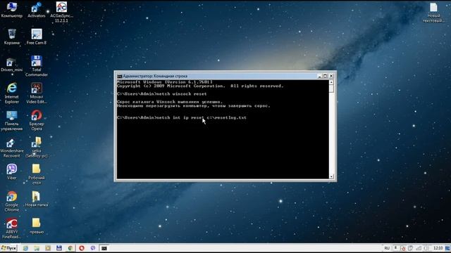 Как сбросить настройки сети TCP/IP и DNS в Windows 7? смотреть онлайн