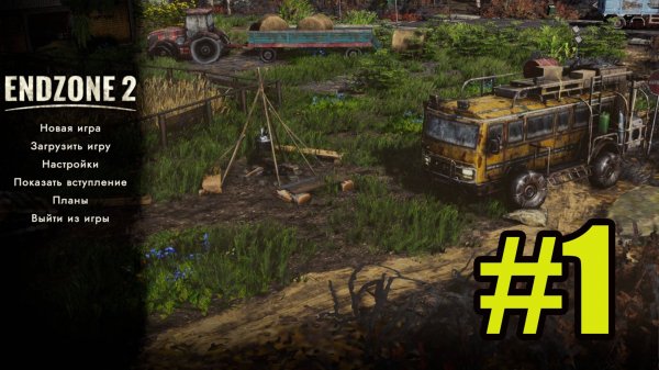 Endzone 2 первый взгляд. Прохождение на русском #1