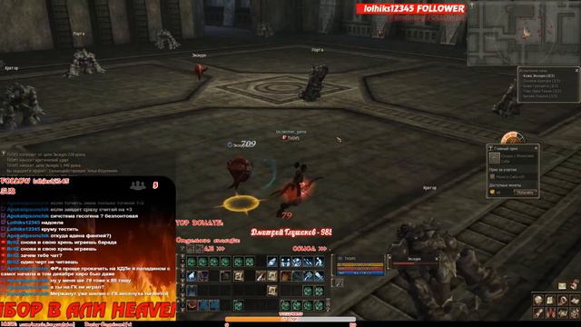 Paagrio/FR/AW/Anger/Heaven ПРАЙМ + ИНСТ + ОСАДЫ!!! смотреть онлайн