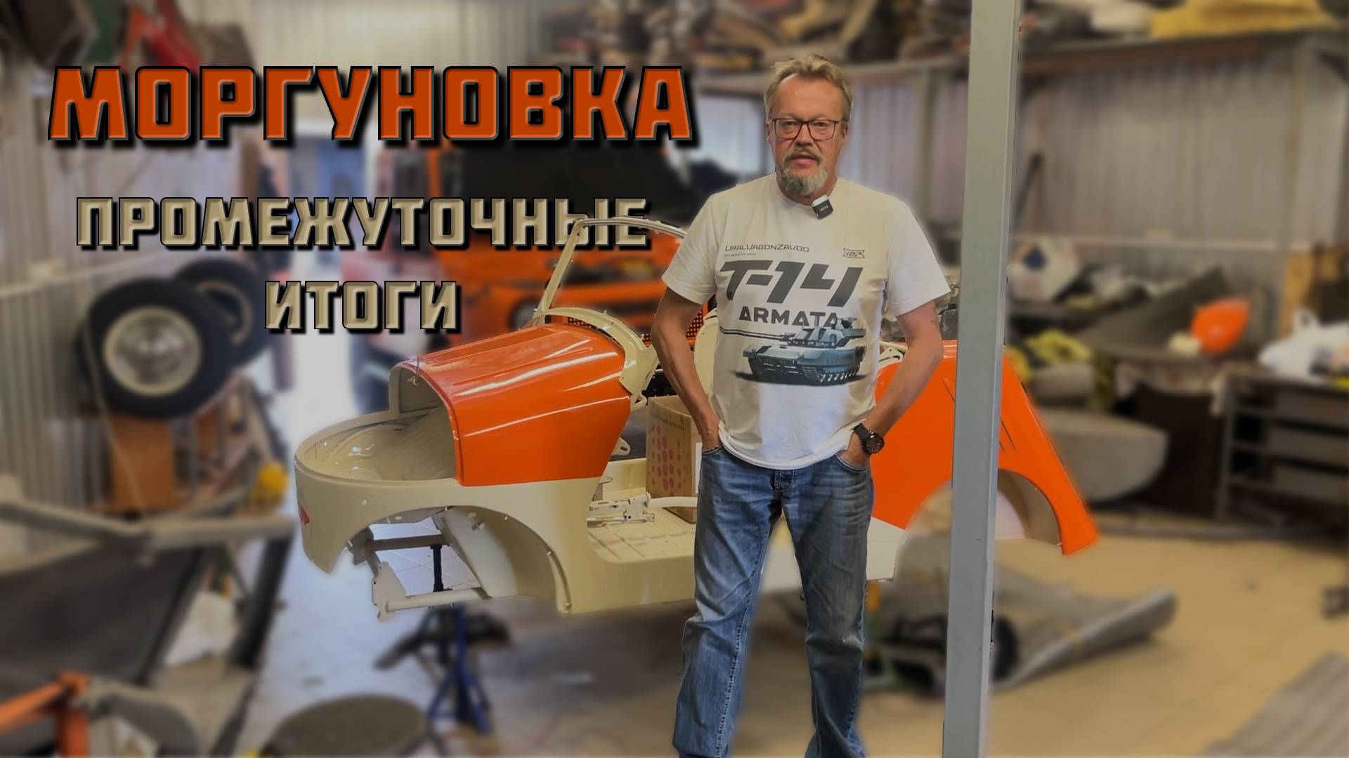 Моргуновка преображается! смотреть онлайн