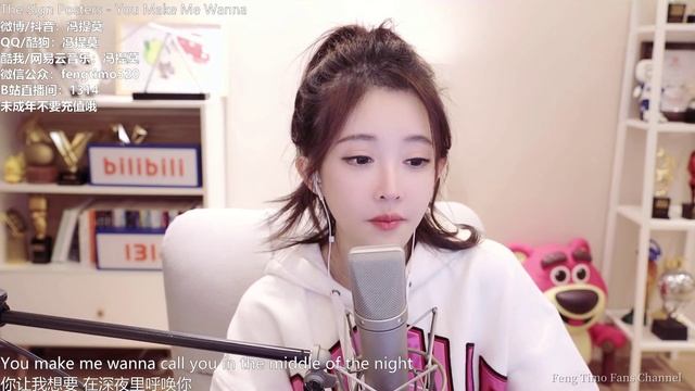 Фэн Тимо You Make Me Wanna