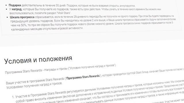 КАК ЗАРЕГИСТРИРОВАТЬСЯ В ПРОГРАММЕ STARS REWARDS? смотреть онлайн