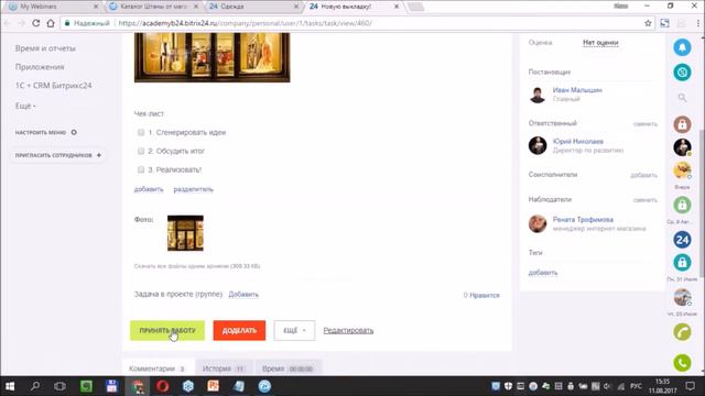 Что такое Б24 4 Задачи и проекты продукт all смотреть онлайн