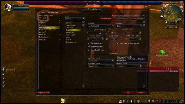 Моя сборка аддонов WoW  Legion