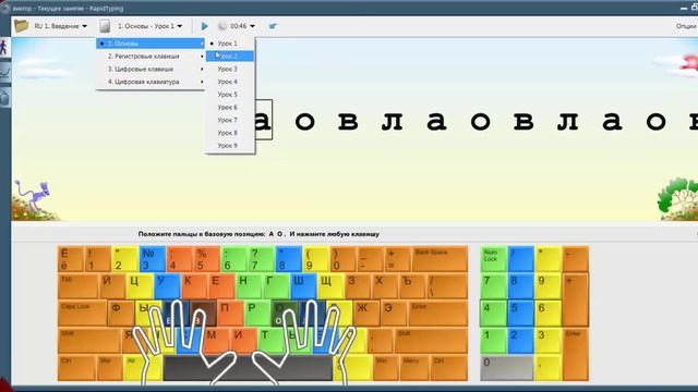 Как научится печатать на компьютере не глядя на клавиатуру смотреть онлайн