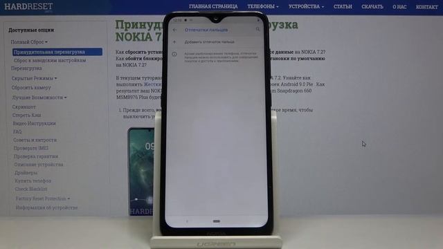 Как заблокировать телефон Nokia 7.2 — Установка отпечатка пальца смотреть онлайн