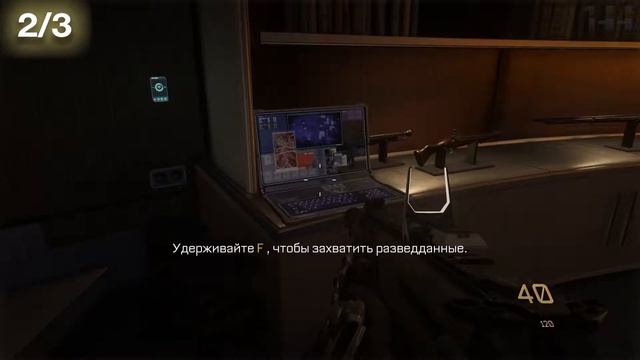 Ноутбуки Call of Duty: Advanced Warfare - Страж смотреть онлайн