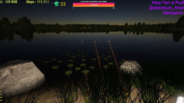 Русская Рыбалка 4 Карп. Осётр. Белорыбица. Общение. Розыгрыши на Trovo. смотреть онлайн