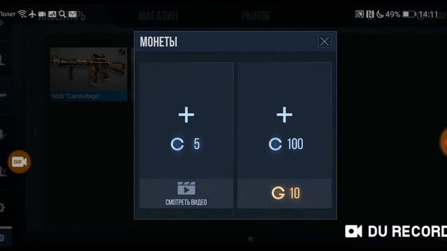 Как фармить денги в standoff 2 бесплатно смотреть онлайн