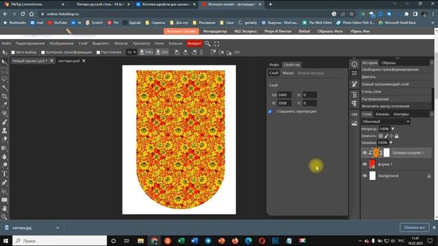 Photopea: делаем растяжку из флажков для Масленицы смотреть онлайн