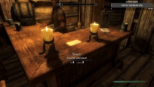 Приключения довакина. (SKYRIM) смотреть онлайн