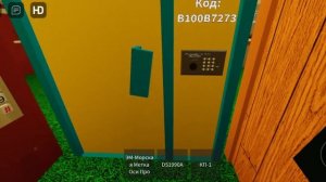 ДОМОФОНы проверяем с помощью кодов