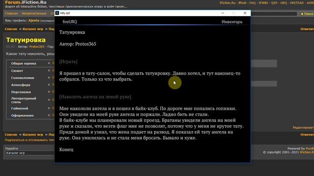 Татуировка (ладно хоть не убили) смотреть онлайн