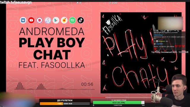 ХЕСУС СЛУШАЕТ: Andromeda - Play boy Chat (feat Fasoollka) И Fasoollka - Ёж смотреть онлайн